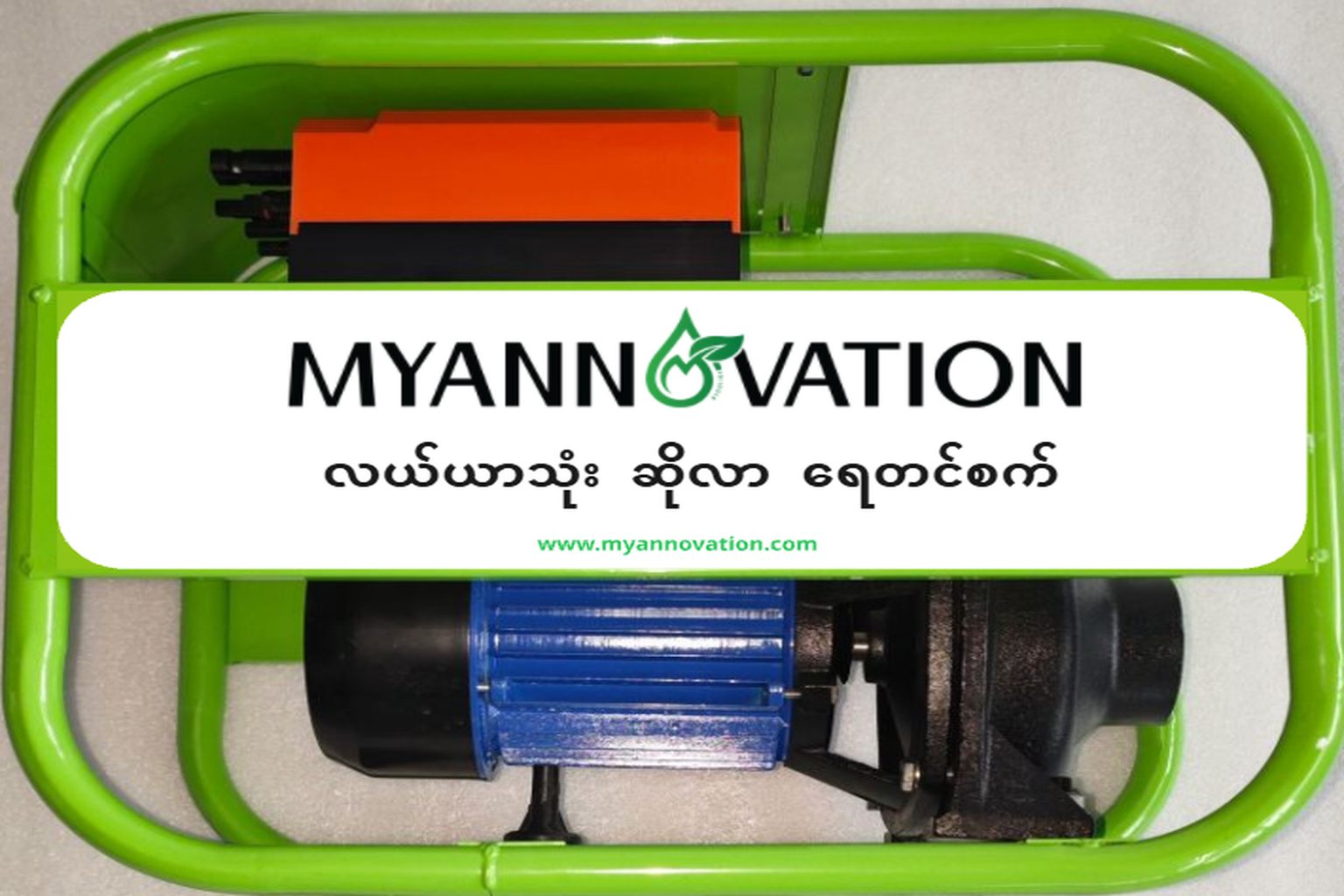 Solar Pump